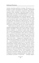 Жаркое лето 43-го — фото, картинка — 9