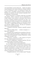 Жаркое лето 43-го — фото, картинка — 10