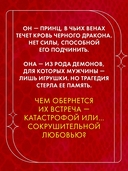 Единственная для дракона — фото, картинка — 3