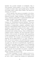 Единственная для дракона — фото, картинка — 12