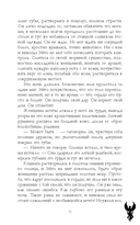 Единственная для дракона — фото, картинка — 13