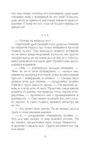 Единственная для дракона — фото, картинка — 14