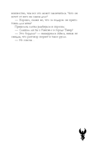 Единственная для дракона — фото, картинка — 17