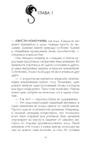 Единственная для дракона — фото, картинка — 18