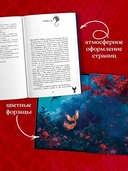 Единственная для дракона — фото, картинка — 5