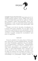 Единственная для дракона — фото, картинка — 7