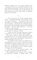 Единственная для дракона — фото, картинка — 8