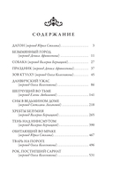 Миры Ктулху — фото, картинка — 1