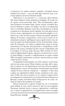 Миры Ктулху — фото, картинка — 13