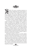 Миры Ктулху — фото, картинка — 3