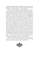 Миры Ктулху — фото, картинка — 9