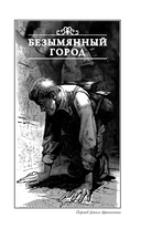 Миры Ктулху — фото, картинка — 10