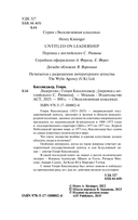 Лидерство — фото, картинка — 2