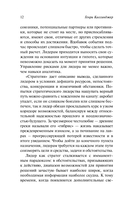 Лидерство — фото, картинка — 11