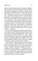 Лидерство — фото, картинка — 12