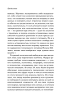 Лидерство — фото, картинка — 14