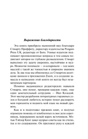 Лидерство — фото, картинка — 4