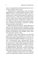 Лидерство — фото, картинка — 5