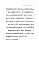 Лидерство — фото, картинка — 7