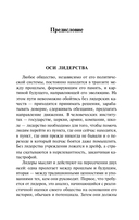 Лидерство — фото, картинка — 8