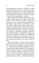 Лидерство — фото, картинка — 9