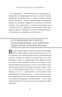 Мифы времен года — фото, картинка — 12