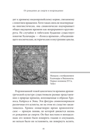 Мифы времен года — фото, картинка — 14