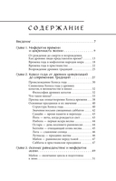 Мифы времен года — фото, картинка — 3