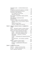 Мифы времен года — фото, картинка — 4