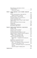 Мифы времен года — фото, картинка — 6