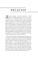 Мифы времен года — фото, картинка — 7