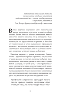 Мифы времен года — фото, картинка — 10