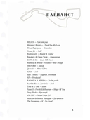 Игра на вылет — фото, картинка — 1