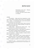 Игра на вылет — фото, картинка — 2