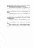 Игра на вылет — фото, картинка — 3