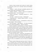 Игра на вылет — фото, картинка — 5