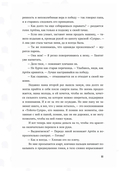 Игра на вылет — фото, картинка — 6