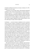 Глазами альбатроса — фото, картинка — 13