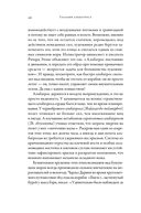 Глазами альбатроса — фото, картинка — 14