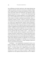 Глазами альбатроса — фото, картинка — 16