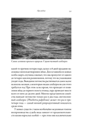 Глазами альбатроса — фото, картинка — 19