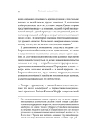 Глазами альбатроса — фото, картинка — 20