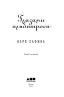 Глазами альбатроса — фото, картинка — 3