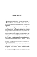 Глазами альбатроса — фото, картинка — 24