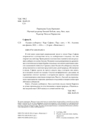 Глазами альбатроса — фото, картинка — 4