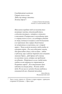 Глазами альбатроса — фото, картинка — 7