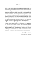 Глазами альбатроса — фото, картинка — 10