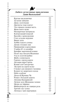 Дочь Скупого Клопа — фото, картинка — 2