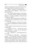 Дочь Скупого Клопа — фото, картинка — 11