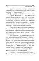 Дочь Скупого Клопа — фото, картинка — 13